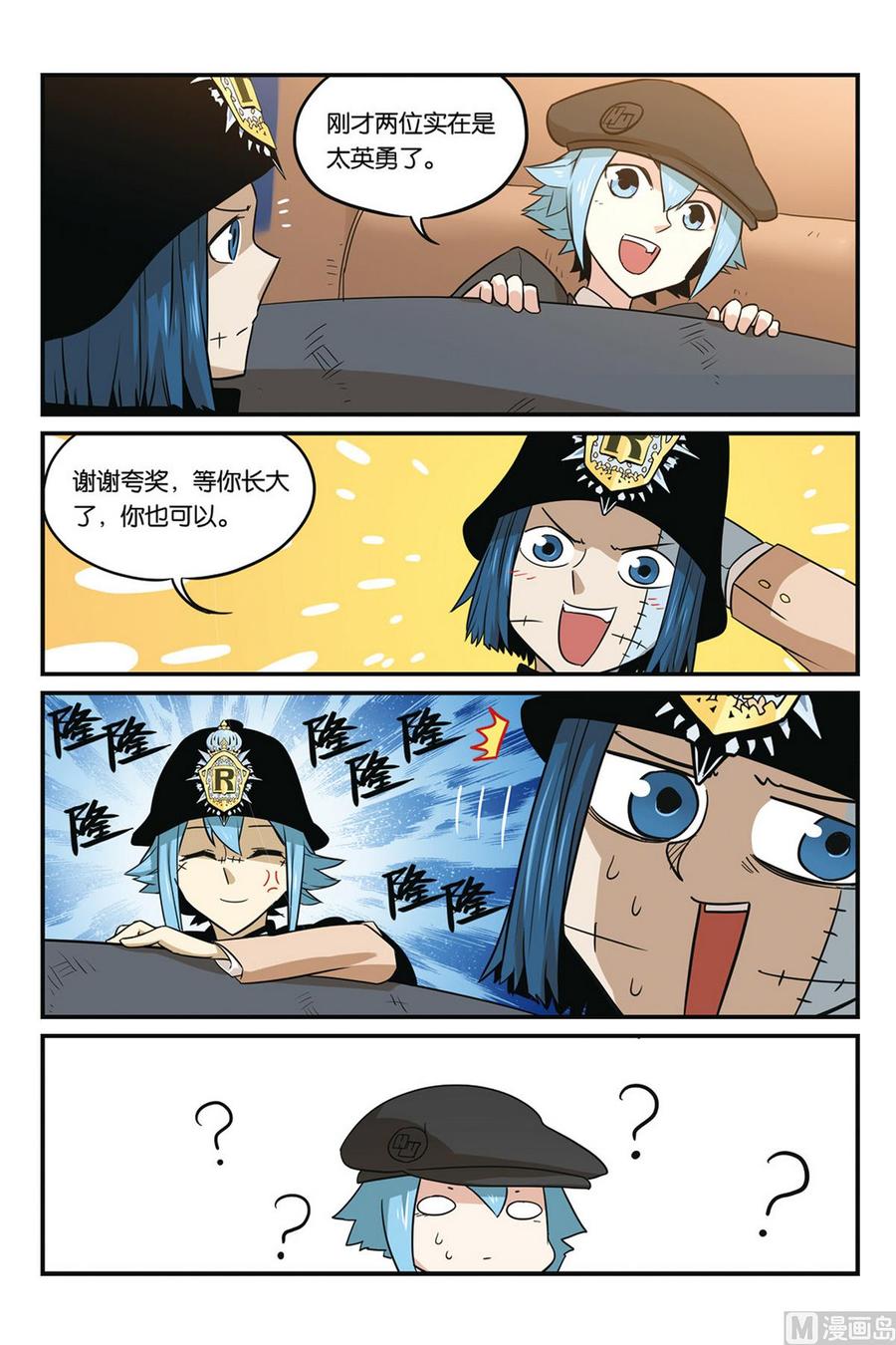 第46话下-大侦探福尔马林-漫画会，易飘扬×周烈焚（第13张）