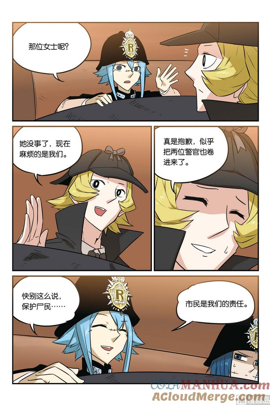 第46话下-大侦探福尔马林-漫画会，易飘扬×周烈焚（第14张）