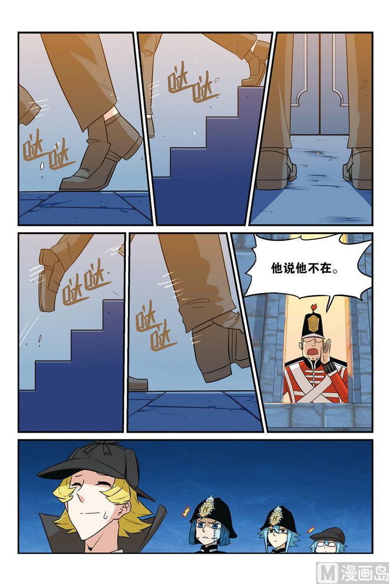 第47话上-大侦探福尔马林-漫画会，易飘扬×周烈焚（第7张）