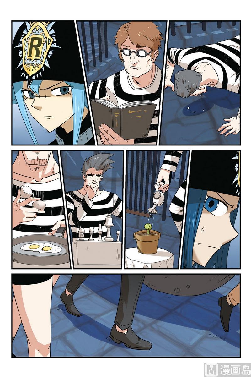 第47话上-大侦探福尔马林-漫画会，易飘扬×周烈焚（第11张）