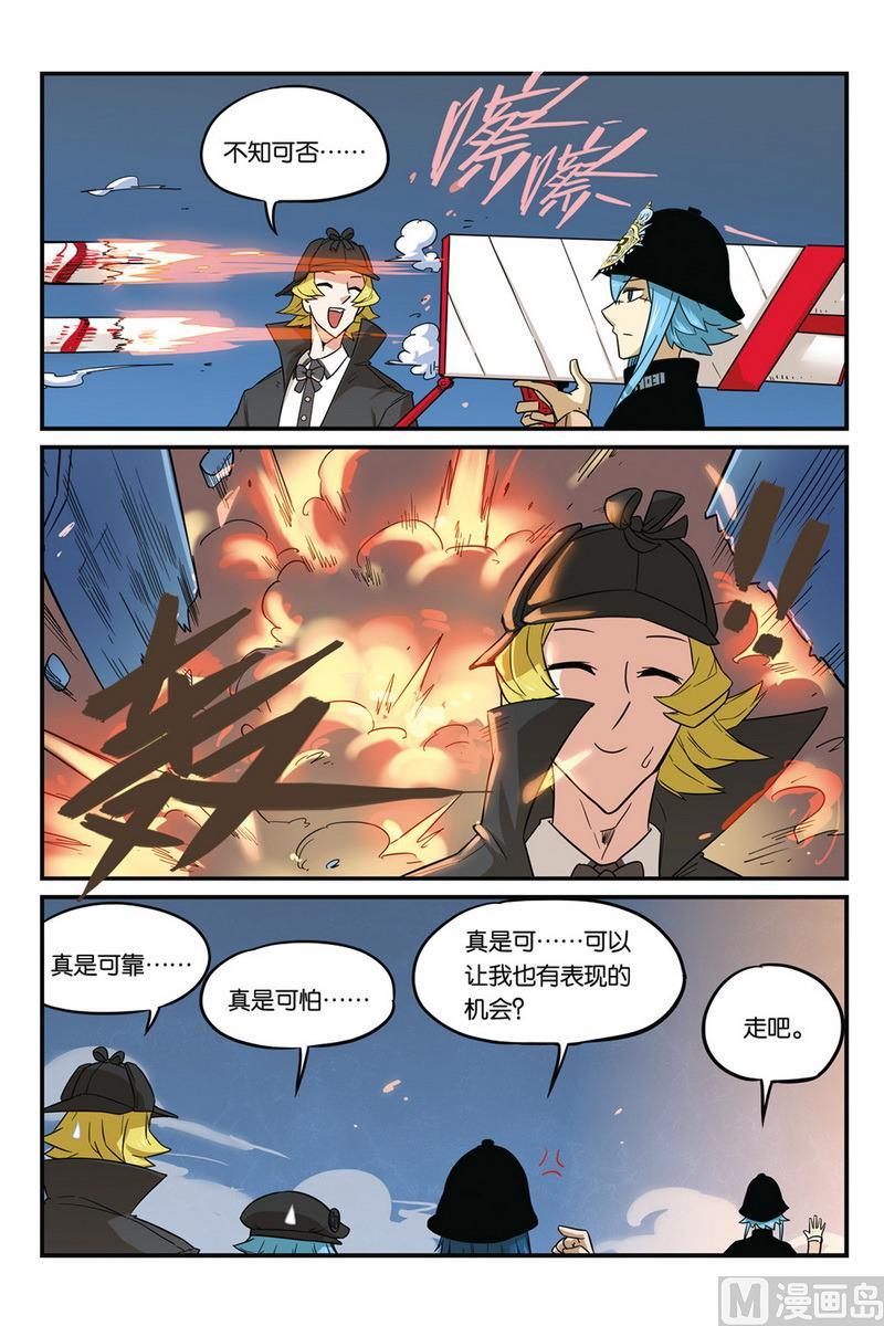 第47话上-大侦探福尔马林-漫画会，易飘扬×周烈焚（第9张）