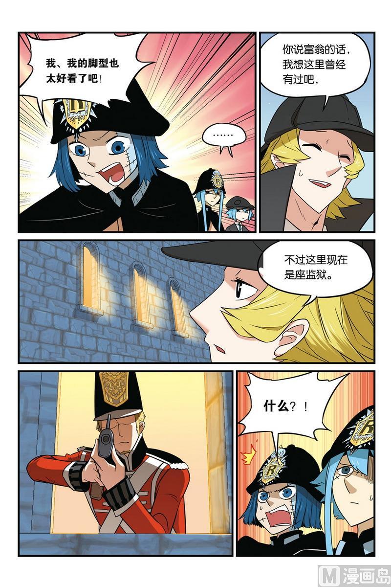第47话上-大侦探福尔马林-漫画会，易飘扬×周烈焚（第5张）
