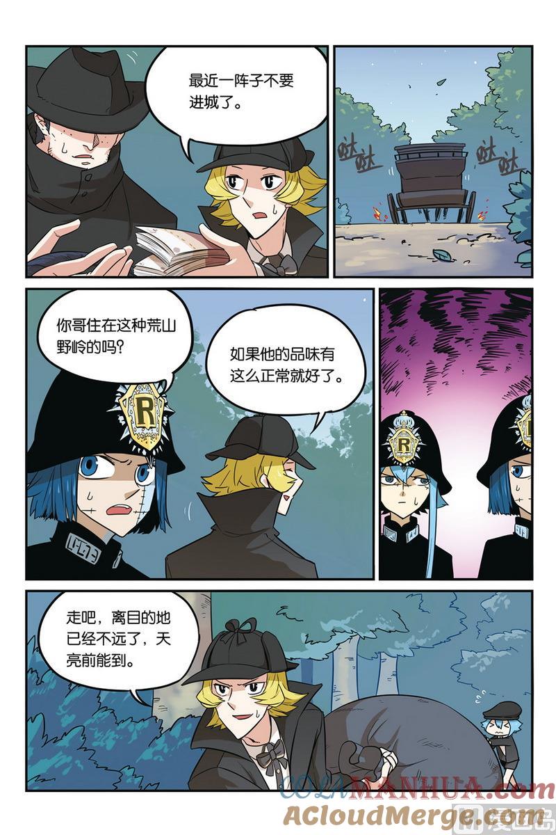第47话上-大侦探福尔马林-漫画会，易飘扬×周烈焚（第2张）