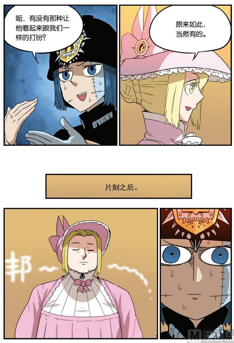第47话下-大侦探福尔马林-漫画会，易飘扬×周烈焚（第5张）