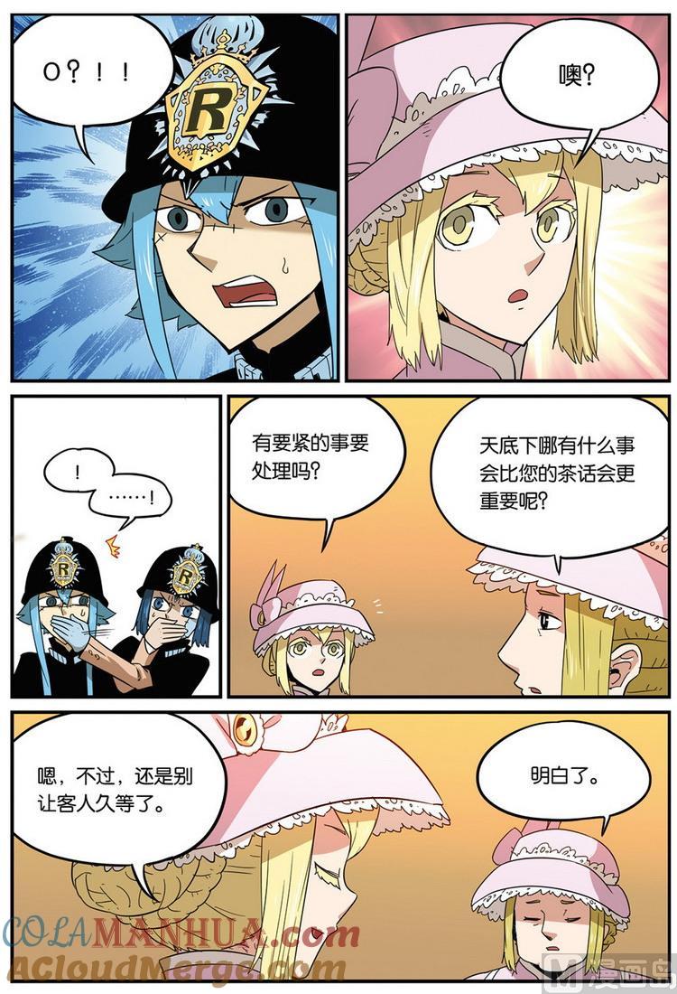 第47话下-大侦探福尔马林-漫画会，易飘扬×周烈焚（第2张）