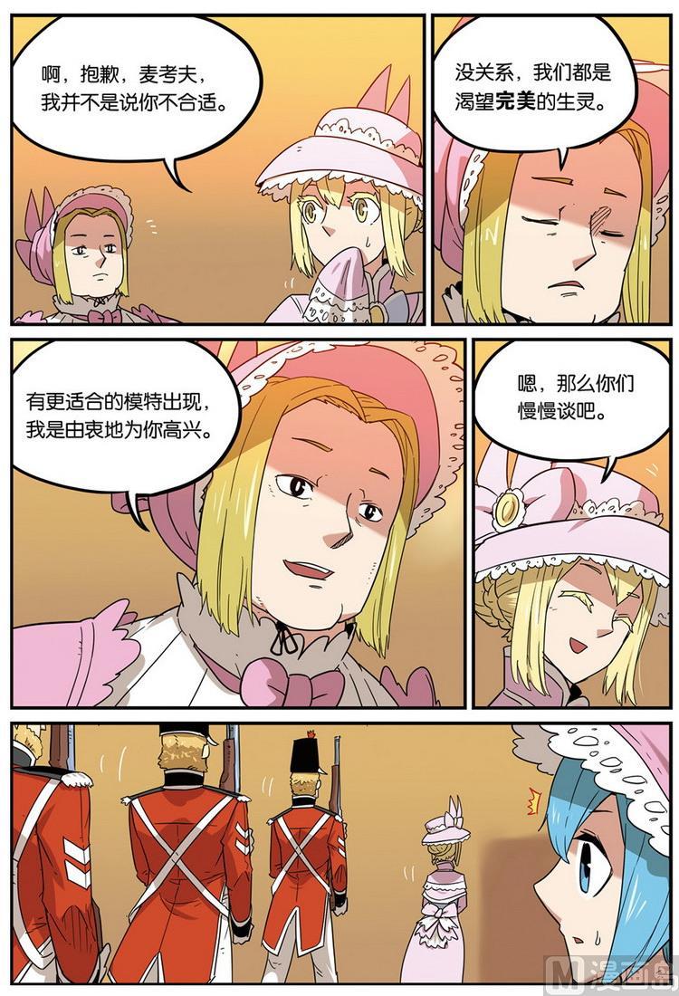 第47话下-大侦探福尔马林-漫画会，易飘扬×周烈焚（第7张）