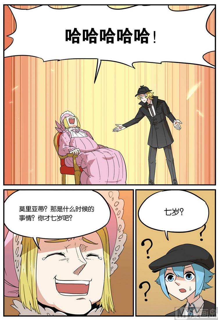 第47话下-大侦探福尔马林-漫画会，易飘扬×周烈焚（第9张）