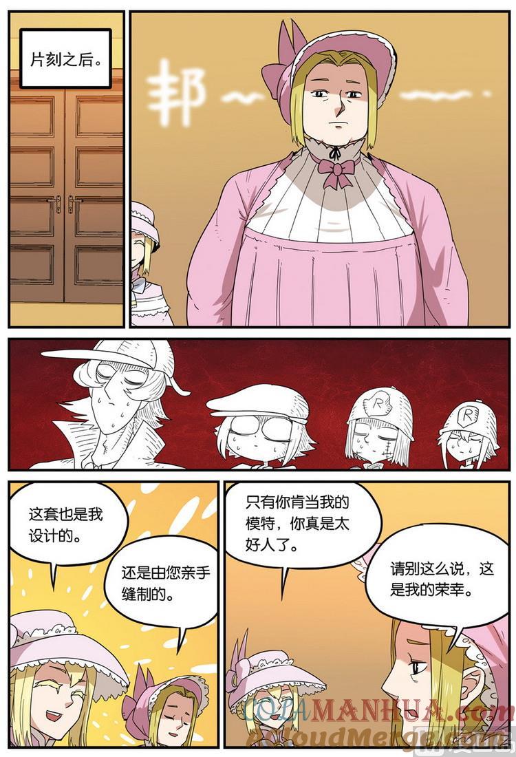 第47话下-大侦探福尔马林-漫画会，易飘扬×周烈焚（第4张）