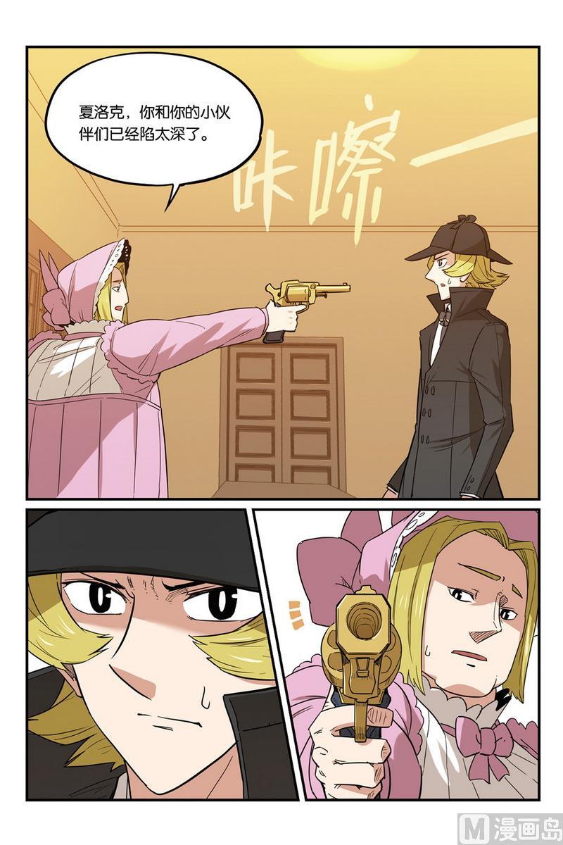 第48话1-大侦探福尔马林-漫画会，易飘扬×周烈焚（第1张）