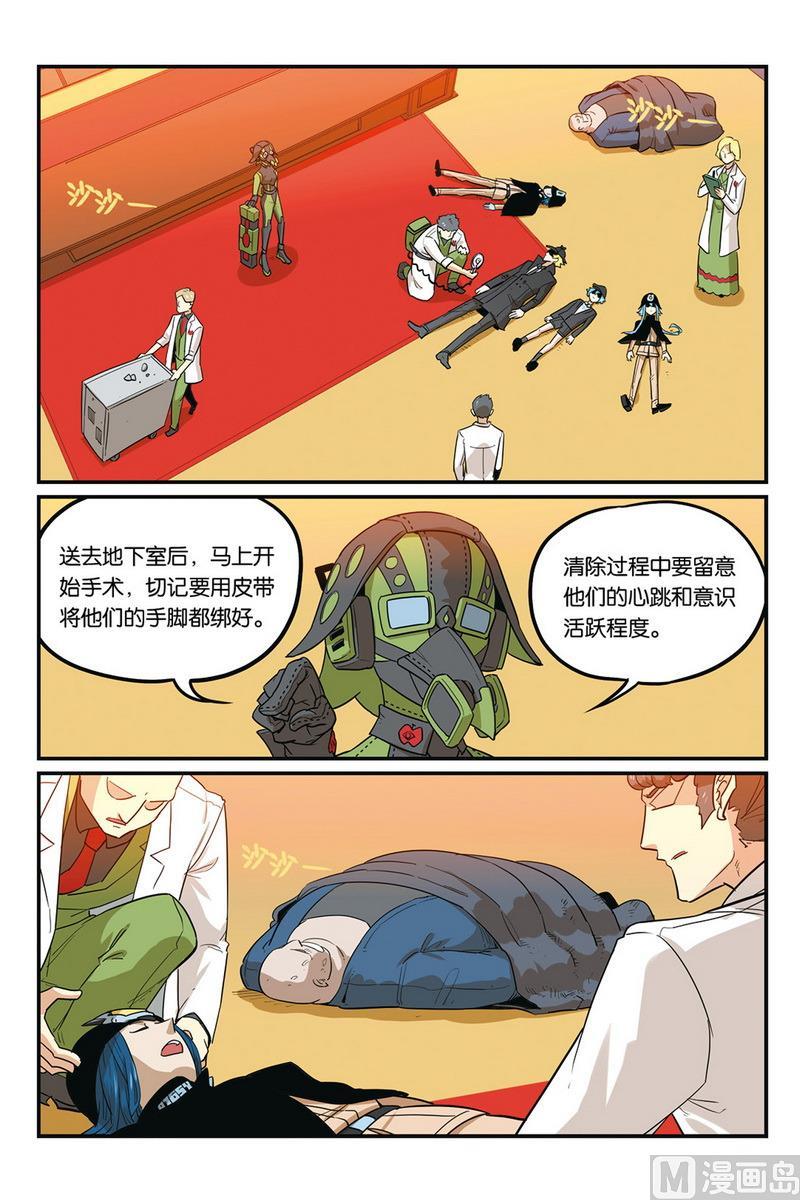 第48话2-大侦探福尔马林-漫画会，易飘扬×周烈焚（第13张）