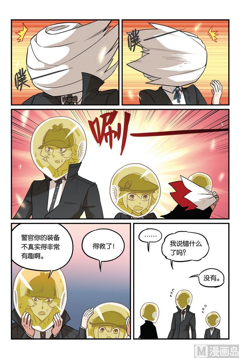 第48话2-大侦探福尔马林-漫画会，易飘扬×周烈焚（第1张）