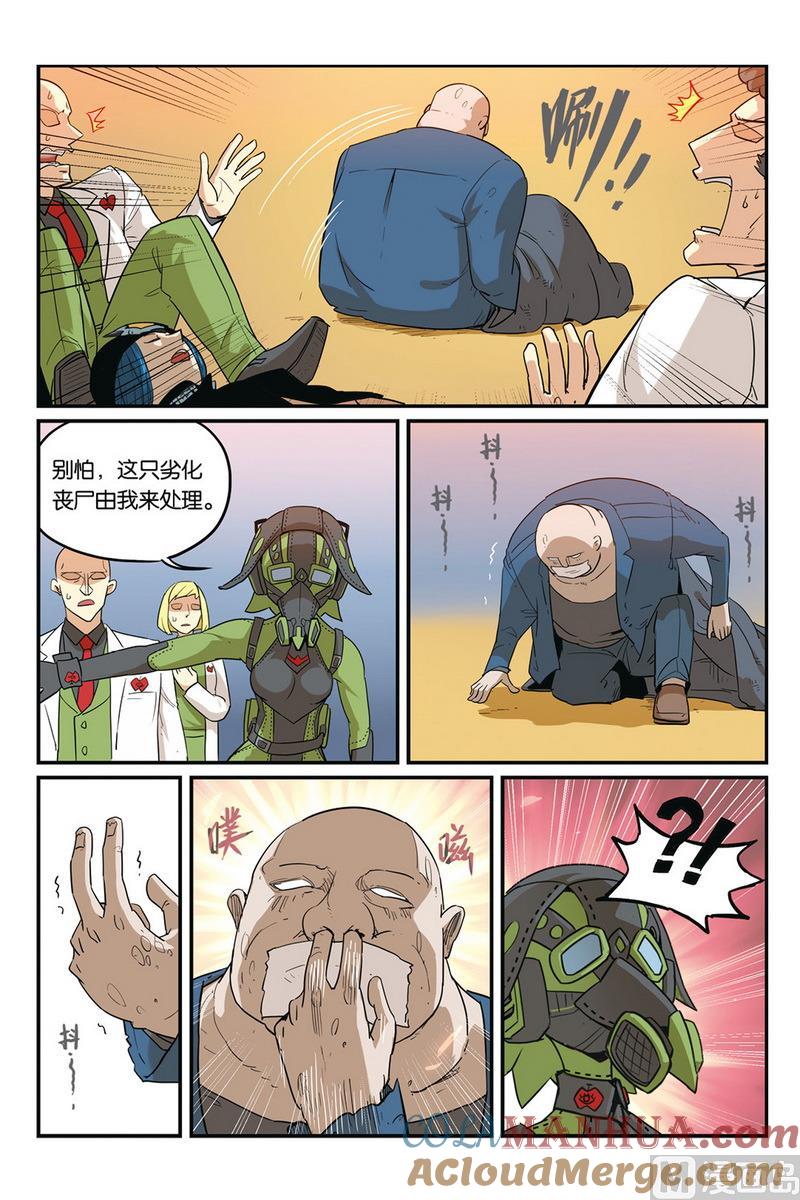 第48话2-大侦探福尔马林-漫画会，易飘扬×周烈焚（第14张）