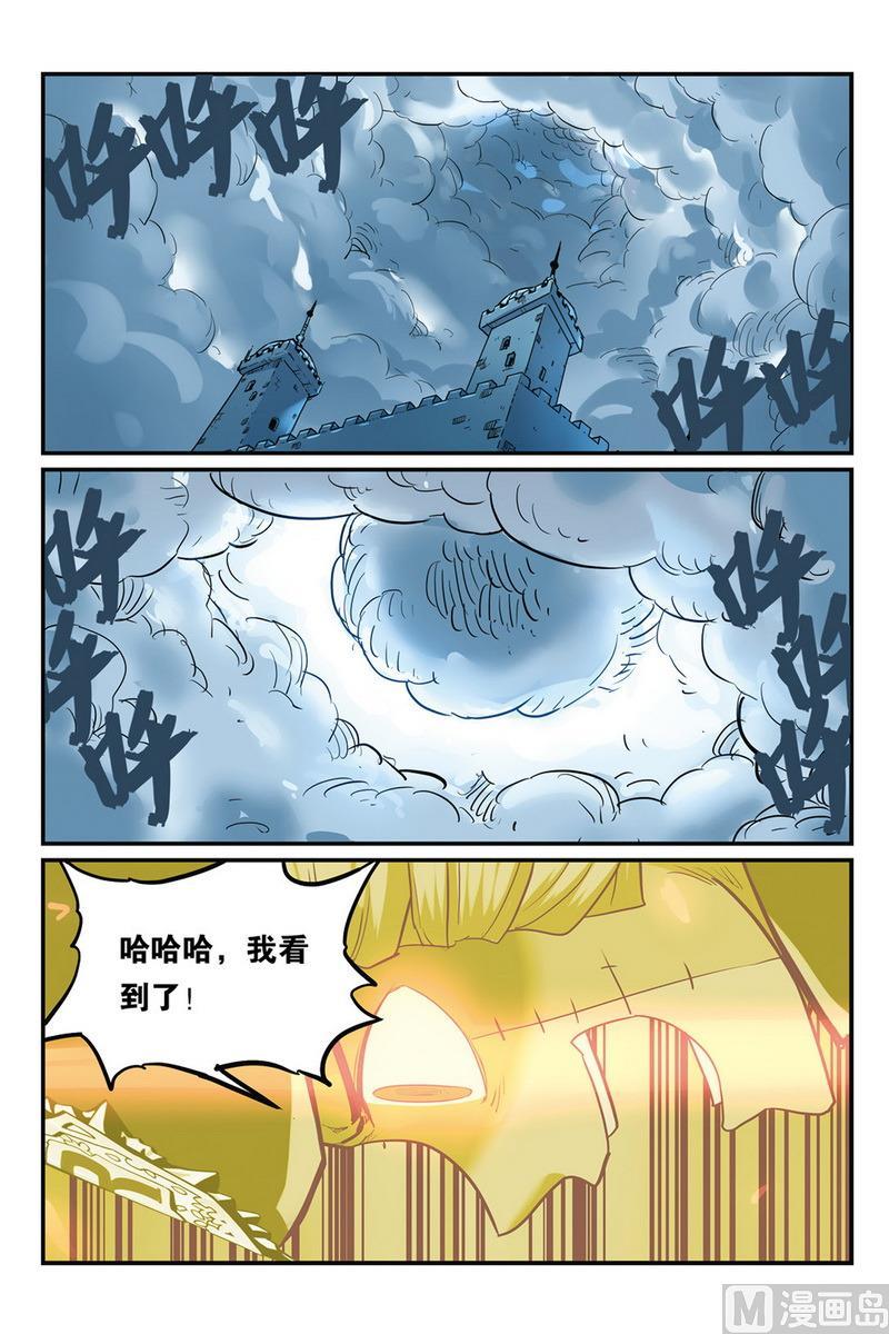 第48话2-大侦探福尔马林-漫画会，易飘扬×周烈焚（第5张）