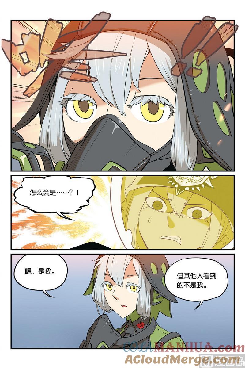 第48话2-大侦探福尔马林-漫画会，易飘扬×周烈焚（第10张）
