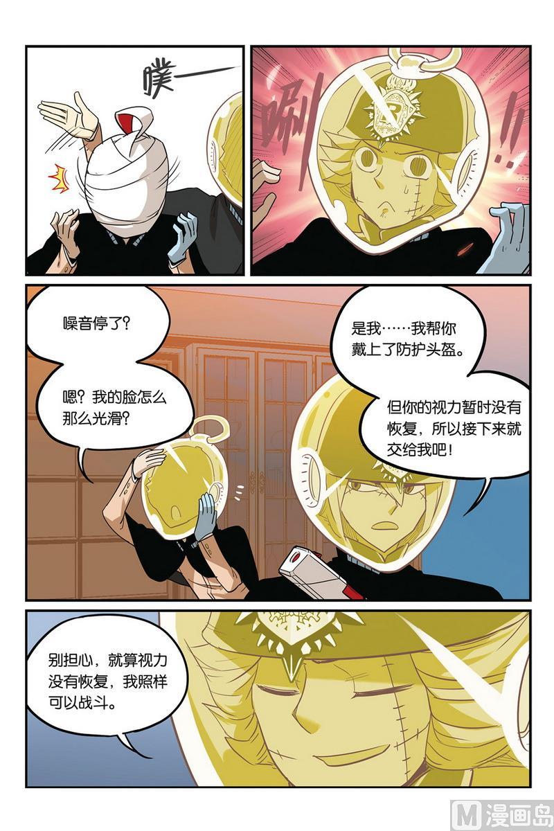 第48话2-大侦探福尔马林-漫画会，易飘扬×周烈焚（第3张）