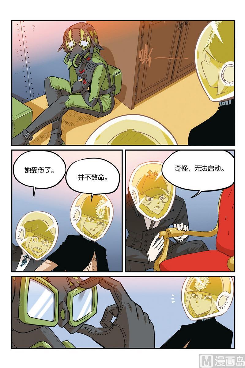 第48话2-大侦探福尔马林-漫画会，易飘扬×周烈焚（第9张）