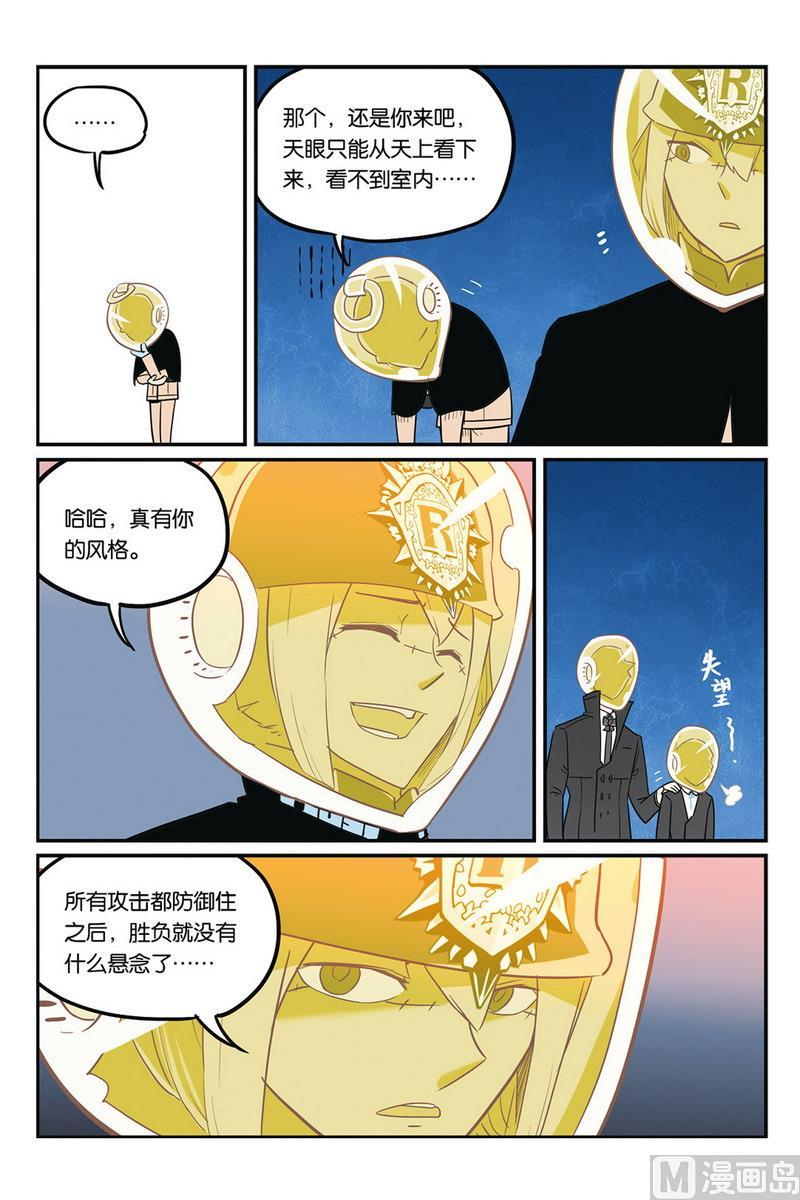 第48话2-大侦探福尔马林-漫画会，易飘扬×周烈焚（第7张）