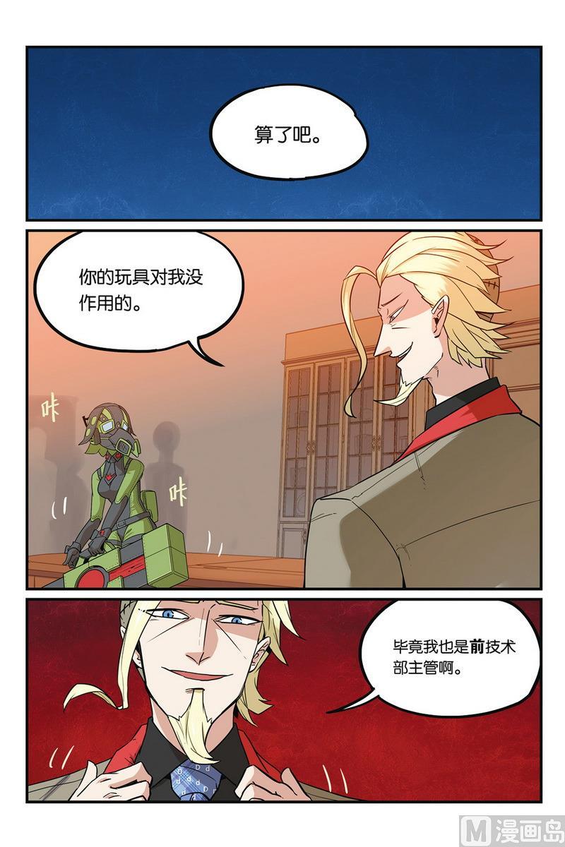 第49话1-大侦探福尔马林-漫画会，易飘扬×周烈焚（第1张）