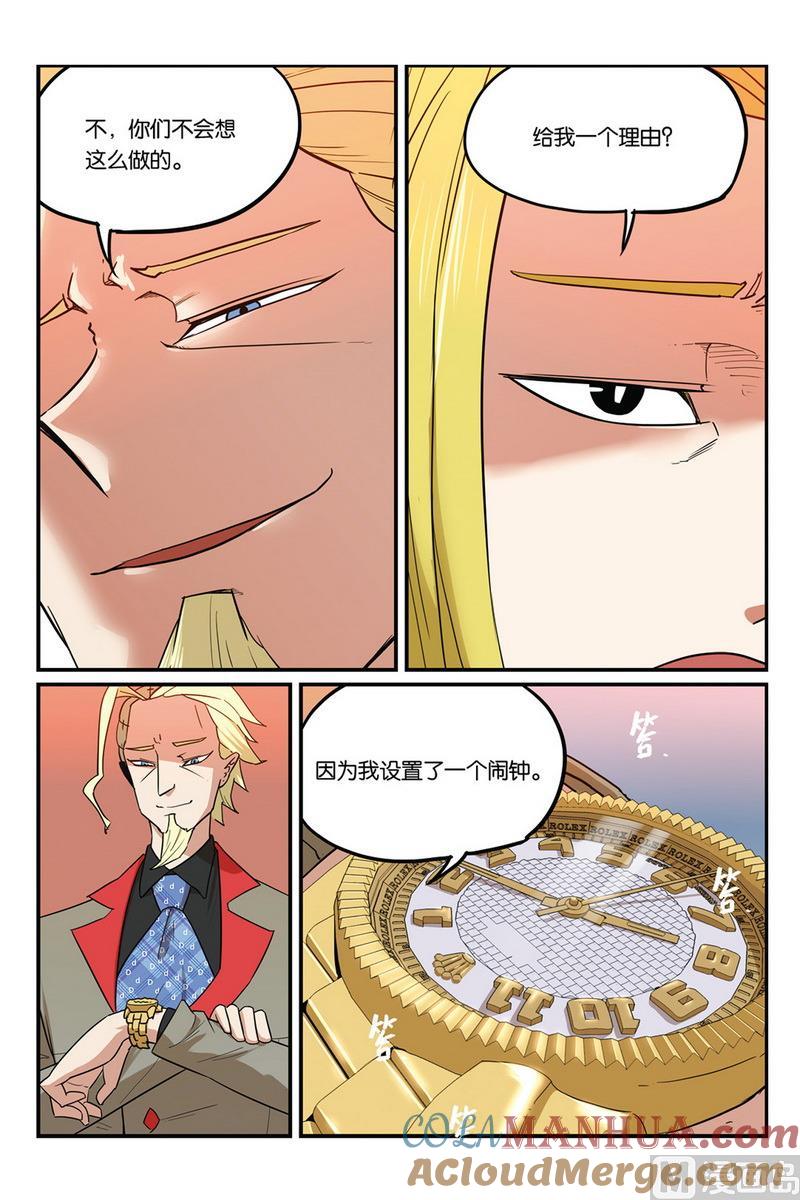 第49话1-大侦探福尔马林-漫画会，易飘扬×周烈焚（第6张）
