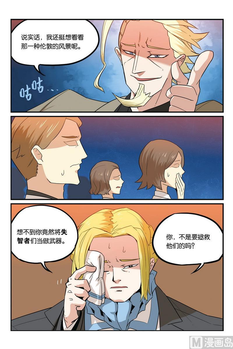 第49话1-大侦探福尔马林-漫画会，易飘扬×周烈焚（第11张）
