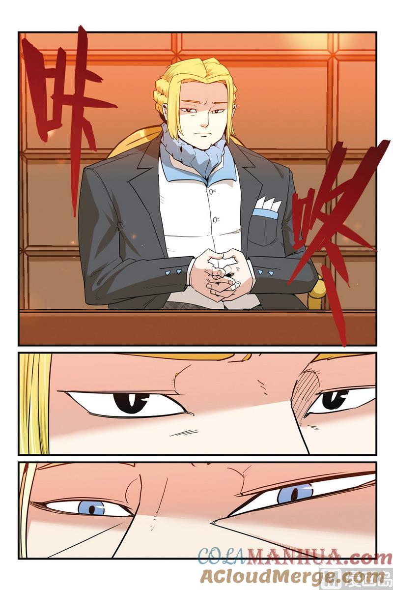 第49话1-大侦探福尔马林-漫画会，易飘扬×周烈焚（第4张）