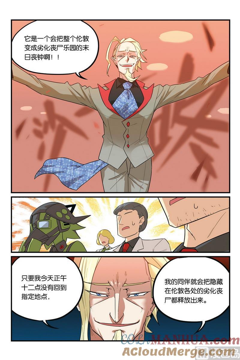 第49话1-大侦探福尔马林-漫画会，易飘扬×周烈焚（第8张）