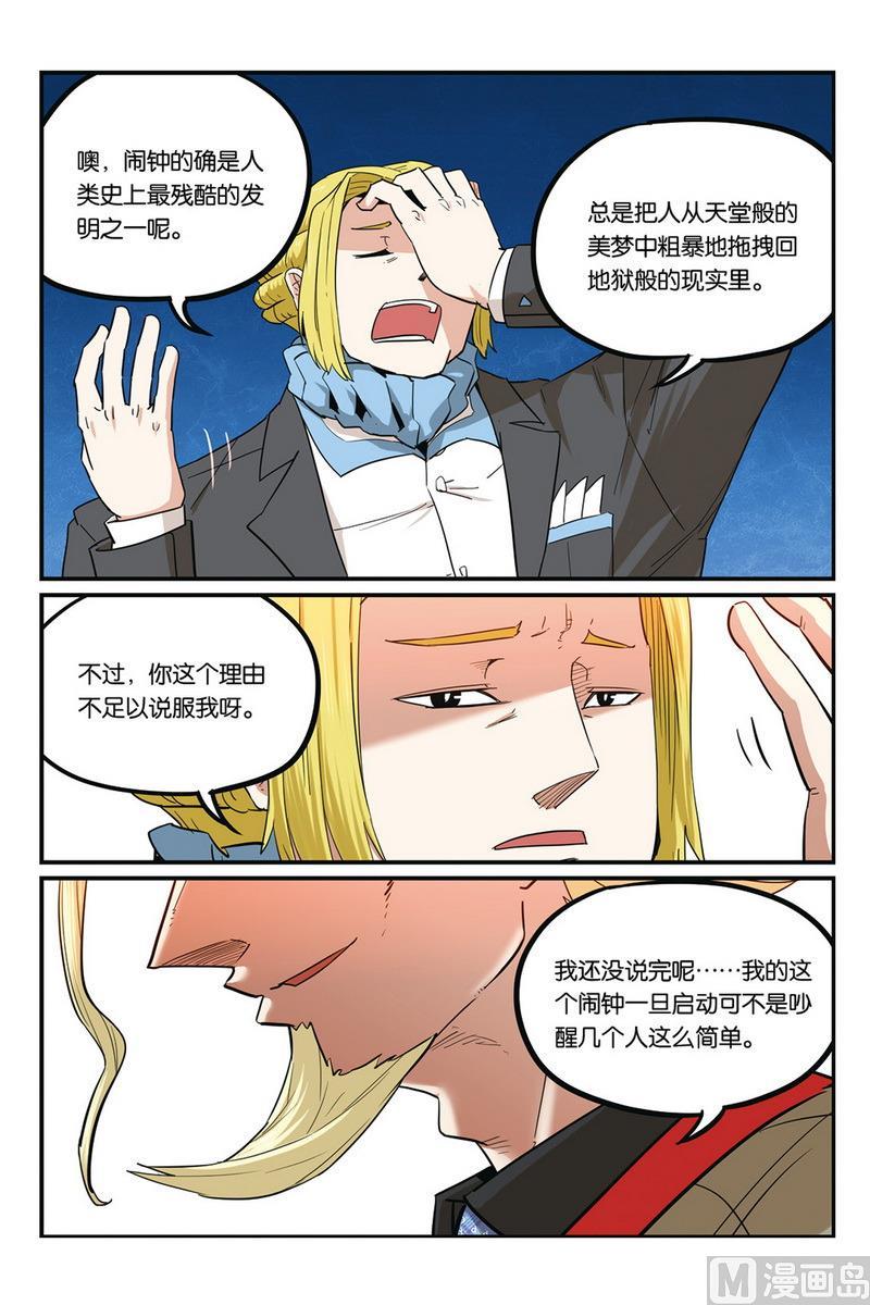 第49话1-大侦探福尔马林-漫画会，易飘扬×周烈焚（第7张）