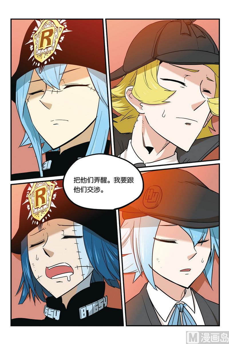 第49话1-大侦探福尔马林-漫画会，易飘扬×周烈焚（第13张）
