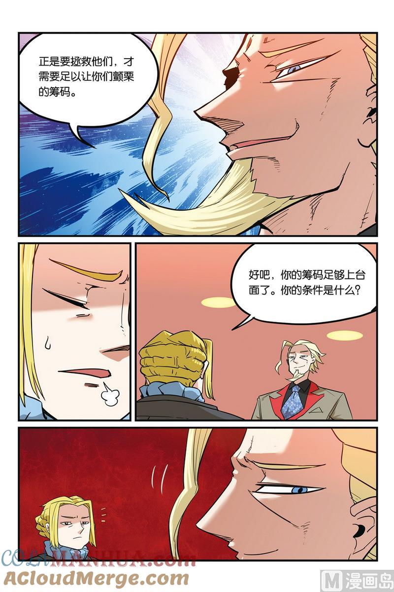 第49话1-大侦探福尔马林-漫画会，易飘扬×周烈焚（第12张）