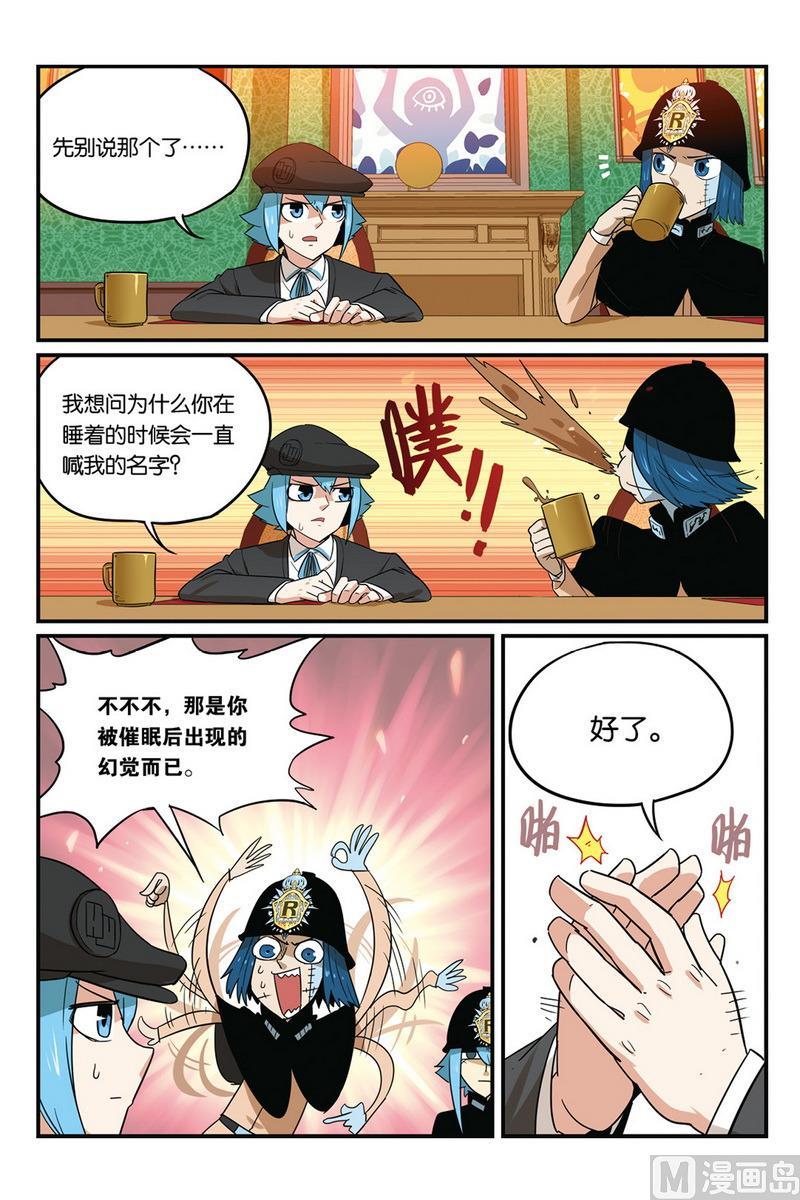 第49话2-大侦探福尔马林-漫画会，易飘扬×周烈焚（第17张）