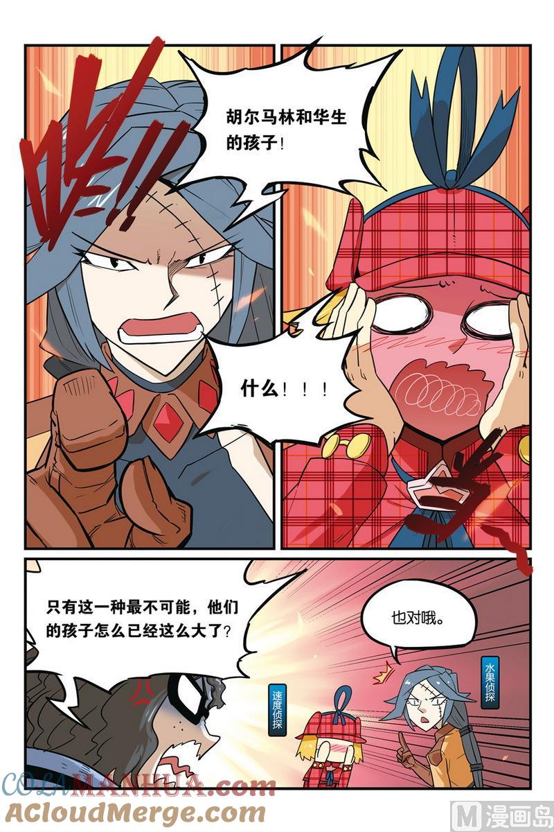 第49话2-大侦探福尔马林-漫画会，易飘扬×周烈焚（第6张）
