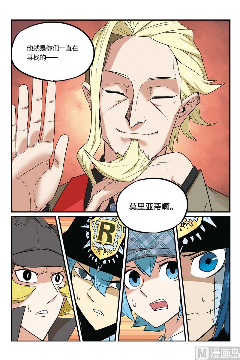 第49话2-大侦探福尔马林-漫画会，易飘扬×周烈焚（第19张）