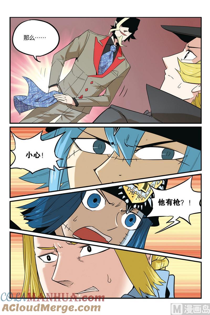 第49话2-大侦探福尔马林-漫画会，易飘扬×周烈焚（第22张）
