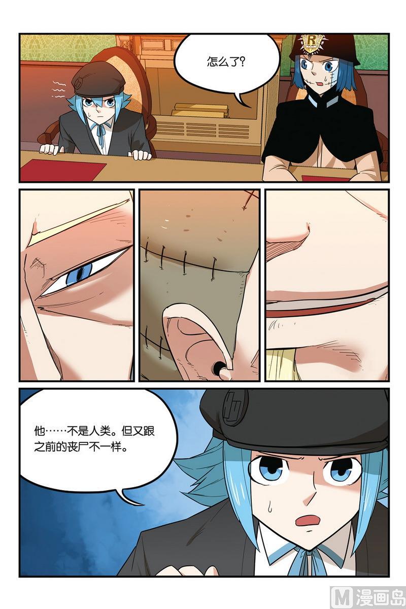 第49话2-大侦探福尔马林-漫画会，易飘扬×周烈焚（第21张）