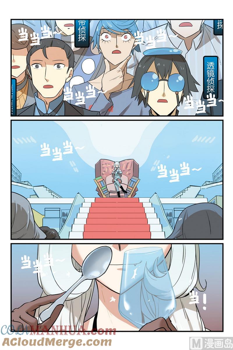 第49话2-大侦探福尔马林-漫画会，易飘扬×周烈焚（第8张）