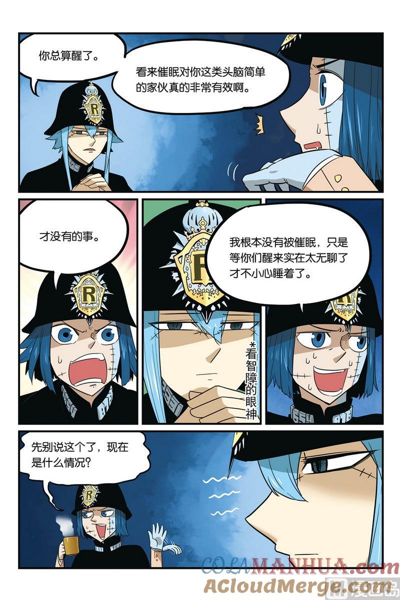 第49话2-大侦探福尔马林-漫画会，易飘扬×周烈焚（第16张）