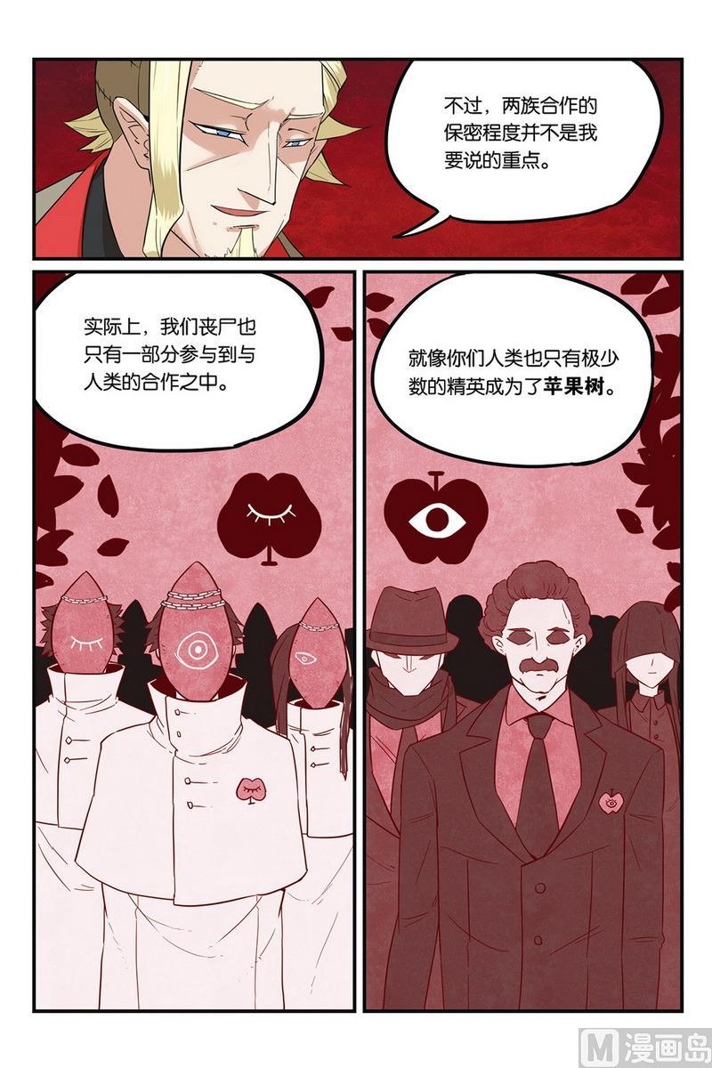 第50话1-大侦探福尔马林-漫画会，易飘扬×周烈焚（第9张）