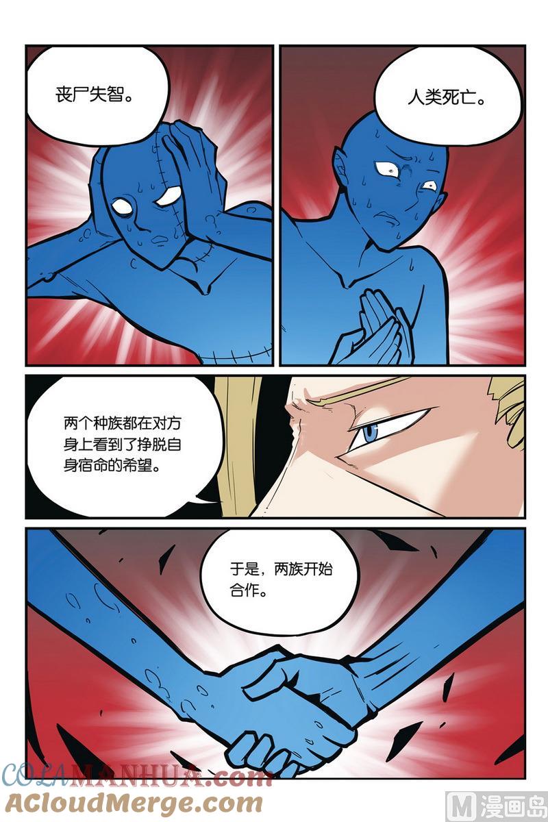 第50话1-大侦探福尔马林-漫画会，易飘扬×周烈焚（第6张）