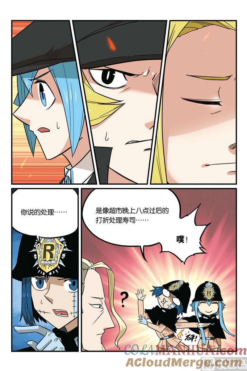 第50话1-大侦探福尔马林-漫画会，易飘扬×周烈焚（第16张）