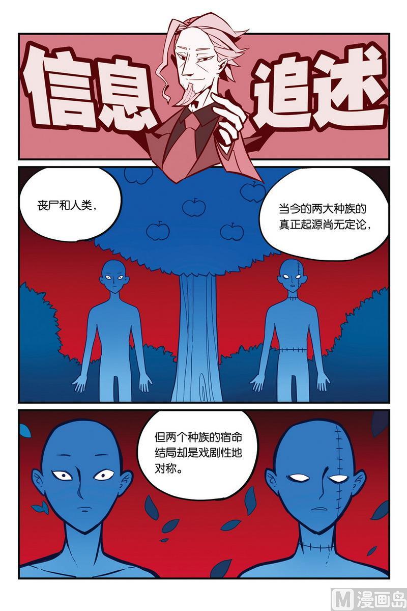 第50话1-大侦探福尔马林-漫画会，易飘扬×周烈焚（第5张）