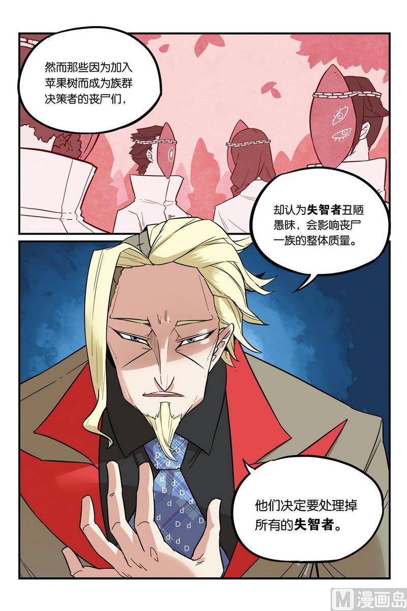 第50话1-大侦探福尔马林-漫画会，易飘扬×周烈焚（第15张）