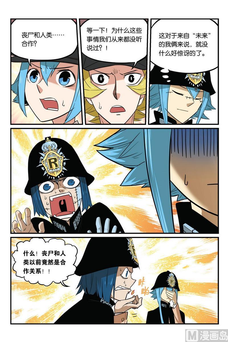 第50话1-大侦探福尔马林-漫画会，易飘扬×周烈焚（第7张）
