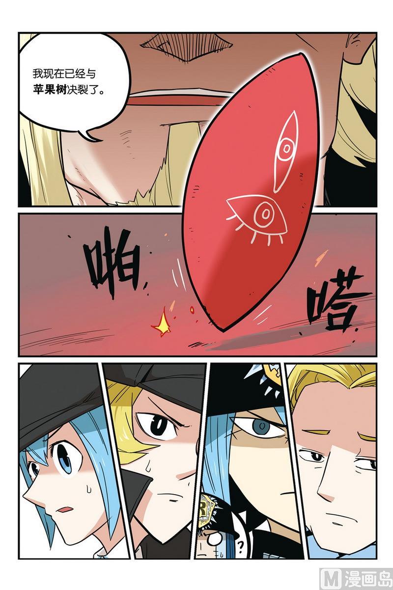 第50话1-大侦探福尔马林-漫画会，易飘扬×周烈焚（第11张）