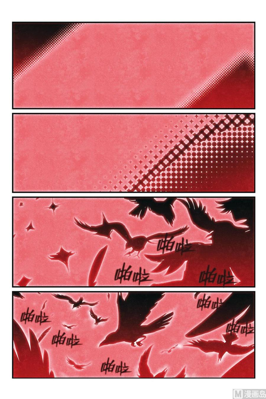 第50话2-大侦探福尔马林-漫画会，易飘扬×周烈焚（第5张）