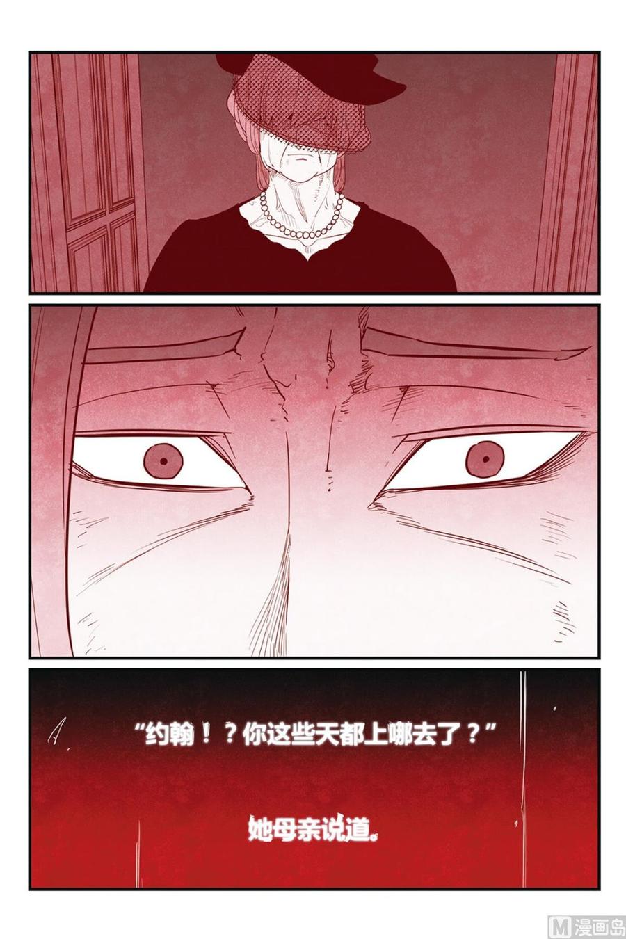 第50话2-大侦探福尔马林-漫画会，易飘扬×周烈焚（第3张）
