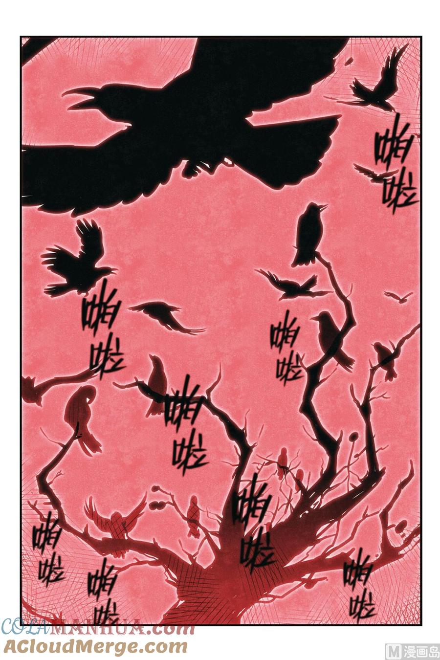 第50话2-大侦探福尔马林-漫画会，易飘扬×周烈焚（第6张）