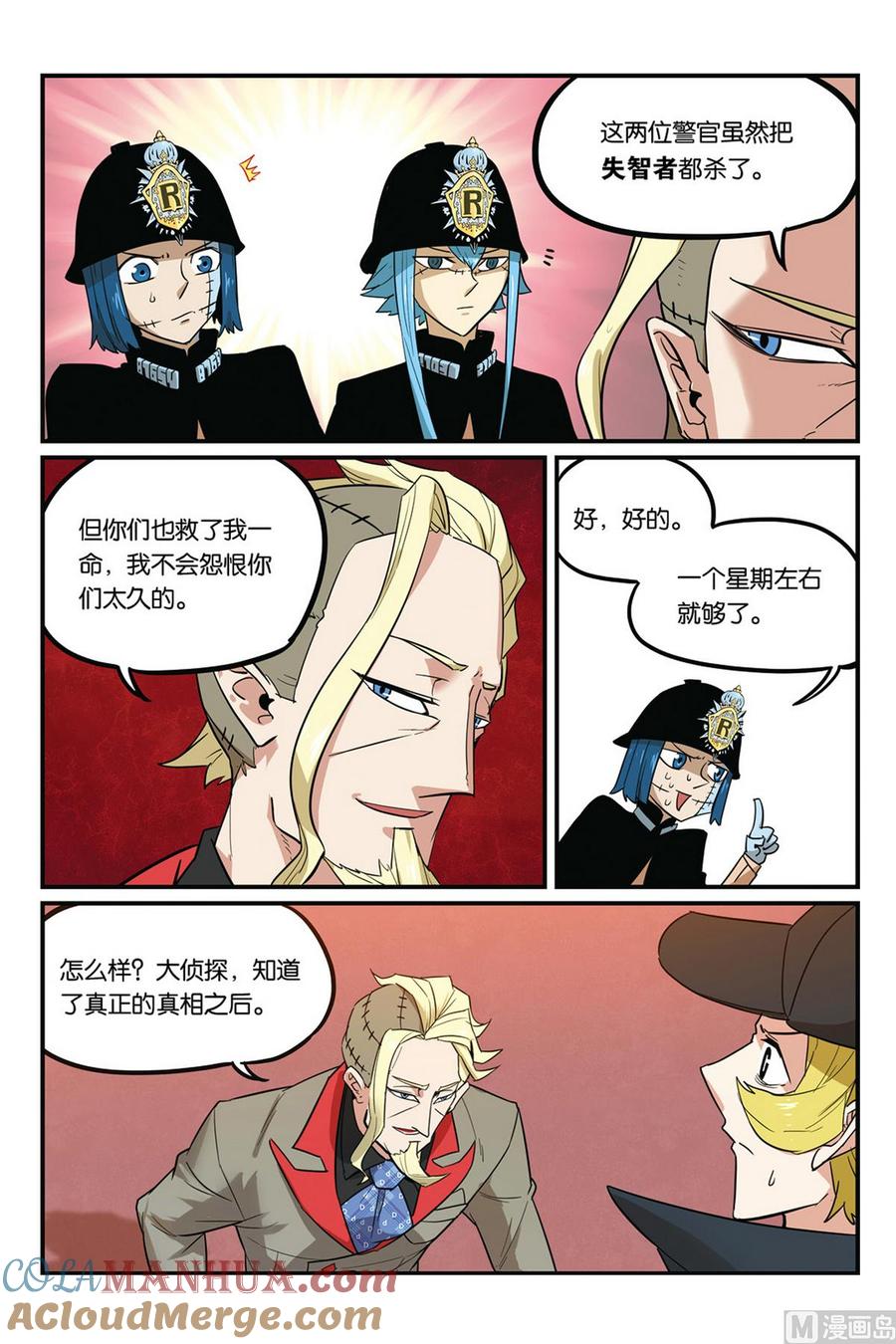 第50话2-大侦探福尔马林-漫画会，易飘扬×周烈焚（第20张）