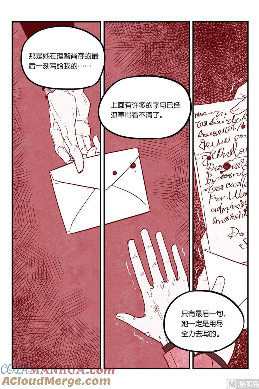 第50话2-大侦探福尔马林-漫画会，易飘扬×周烈焚（第14张）