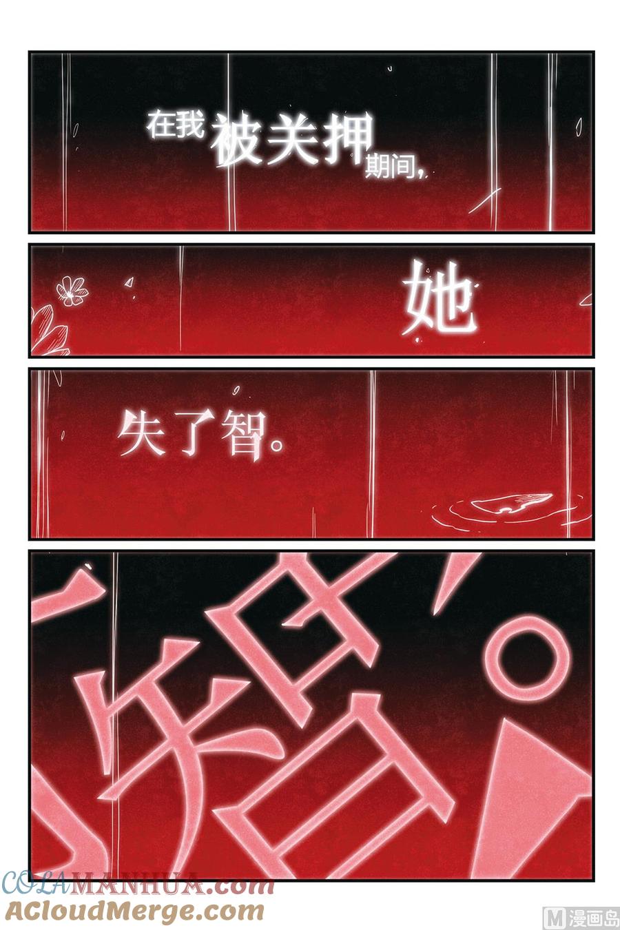 第50话2-大侦探福尔马林-漫画会，易飘扬×周烈焚（第4张）