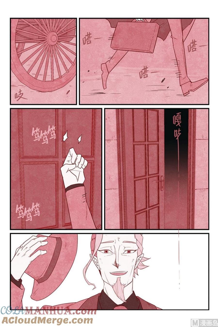 第50话2-大侦探福尔马林-漫画会，易飘扬×周烈焚（第2张）